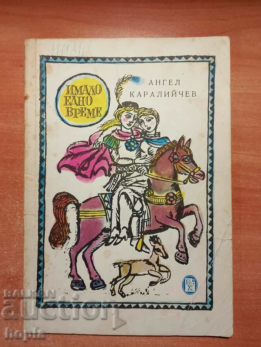 Angel Karaliychev A fost odată o dată