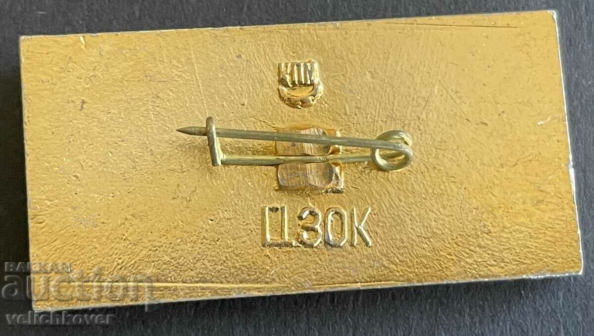 39021 USSR sign Kyiv city Hero of the USSR Order of Lenin with price 3.00 BGN | € 1.53 39021 USSR sign Kyiv city Hero of the USSR Order of Lenin with price 3.00 BGN | € 1.53