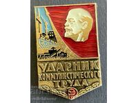 39022 USSR Badge Striker of Communist Labor