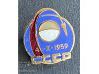 39023 USSR space sign Luna 3 on 04.10.1959. Email