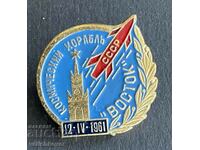 39024 USSR space badge Vostok 1 rocket from 1961.