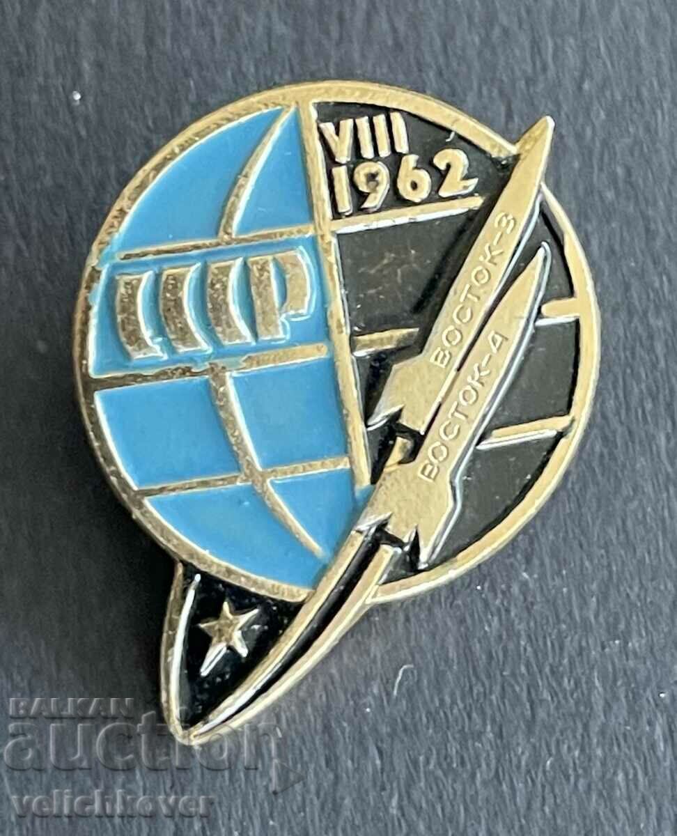 39025 USSR space insignia Vostok 3-4 rocket from 1962.