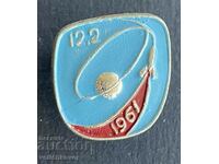 39031 USSR space sign Vostok 12.02.1961.