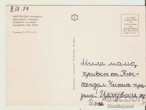 Card Bulgaria Kyustendil Square 1** with price 0.80 BGN | € 0.41