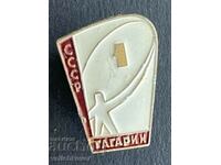 39032 ΕΣΣΔ Space Badge Gagarin