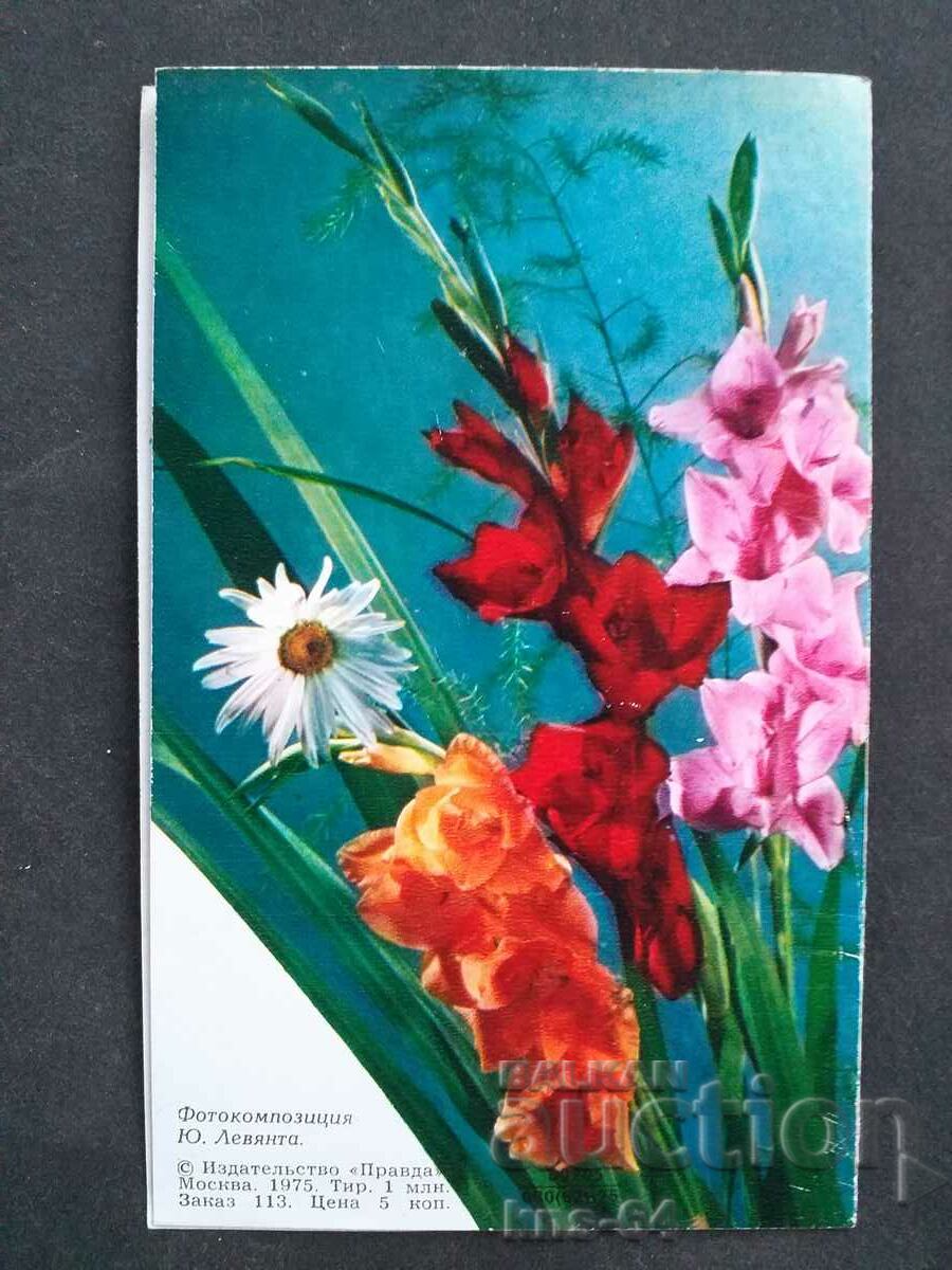 СССР Двойна с цена 1.20 лв. | € 0.61 СССР Двойна с цена 1.20 лв. | € 0.61