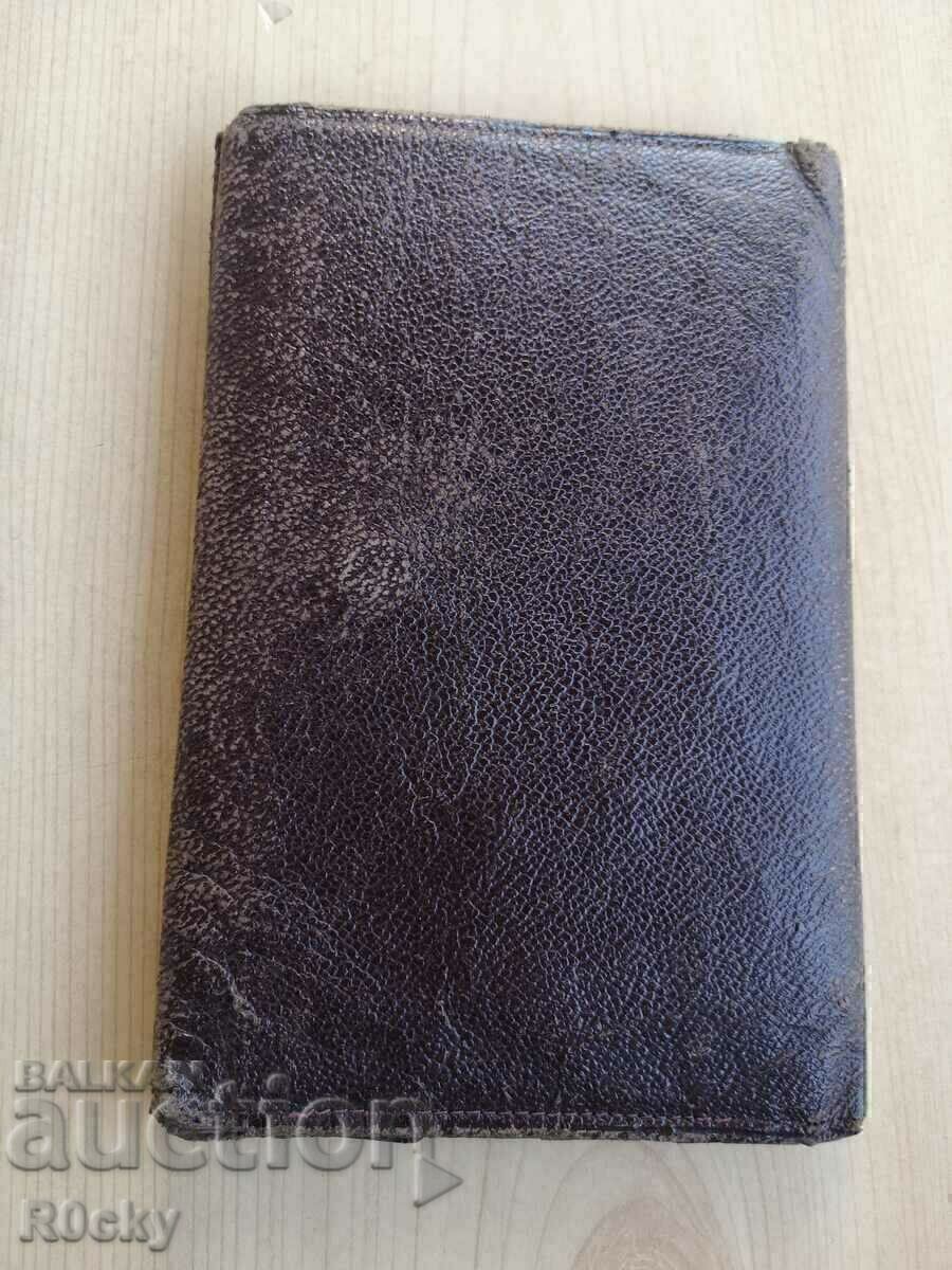 Πορτοφόλι "Bulgarian Phoenix" με τιμή € 5.00 | 9.78 BGN Πορτοφόλι "Bulgarian Phoenix" με τιμή € 5.00 | 9.78 BGN