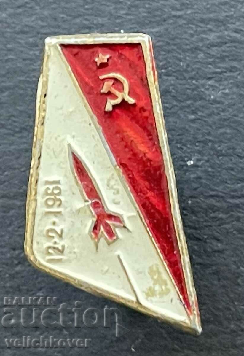 39035 USSR space sign Vostok 12.02.1961.