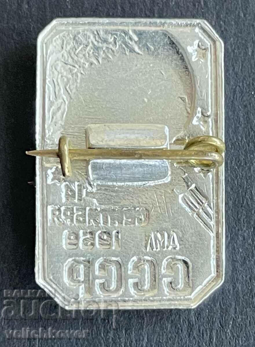 39036 USSR space sign Moon program September 1959. with price 5.00 BGN | € 2.56