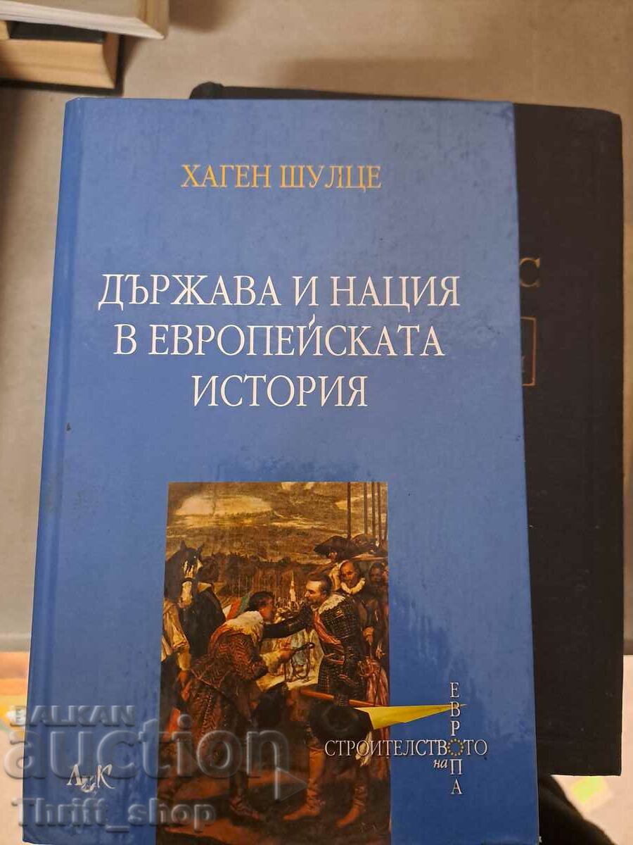 Stat și națiune în istoria europeană