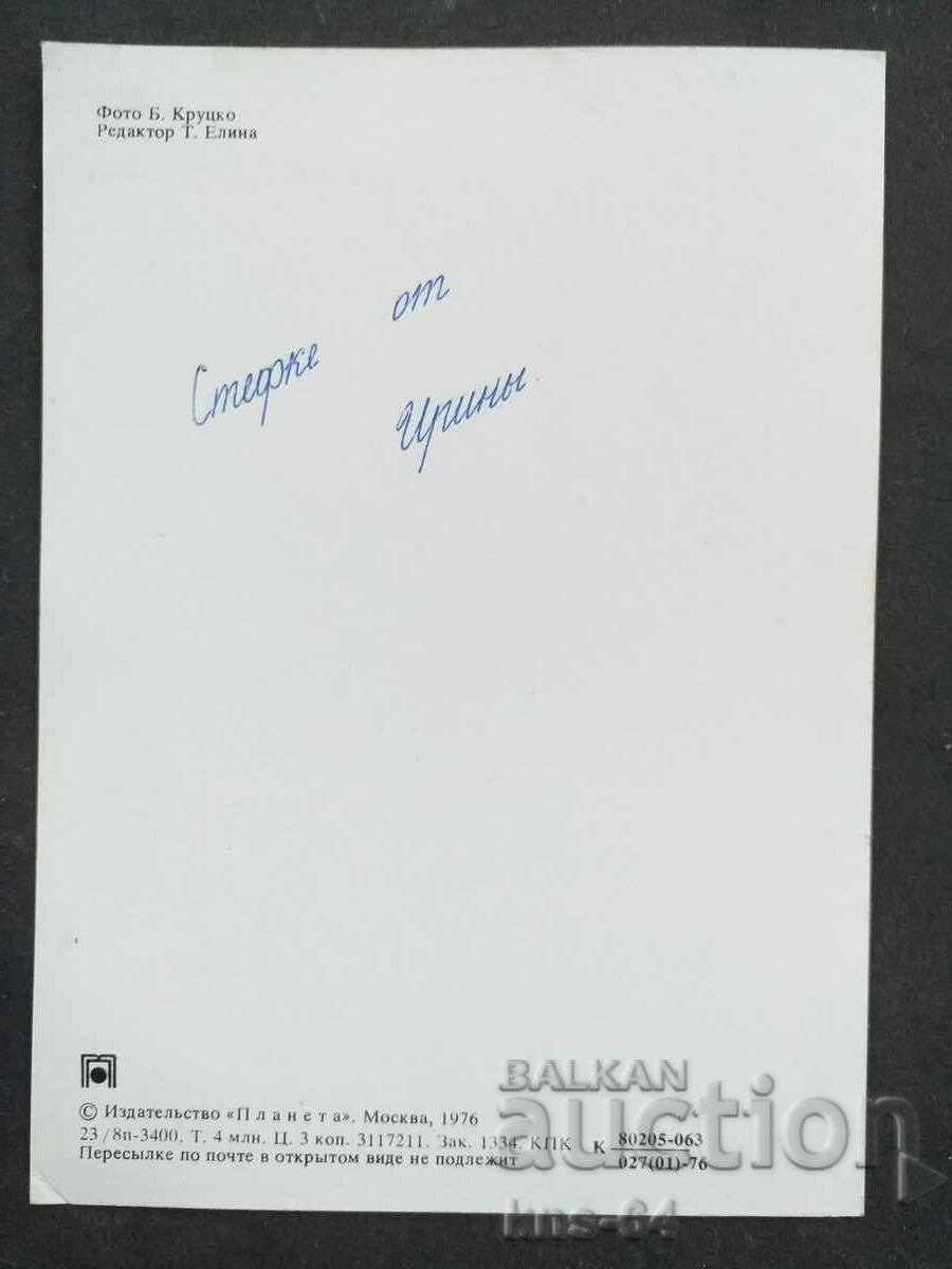 СССР с цена 0.60 лв. | € 0.31 СССР с цена 0.60 лв. | € 0.31