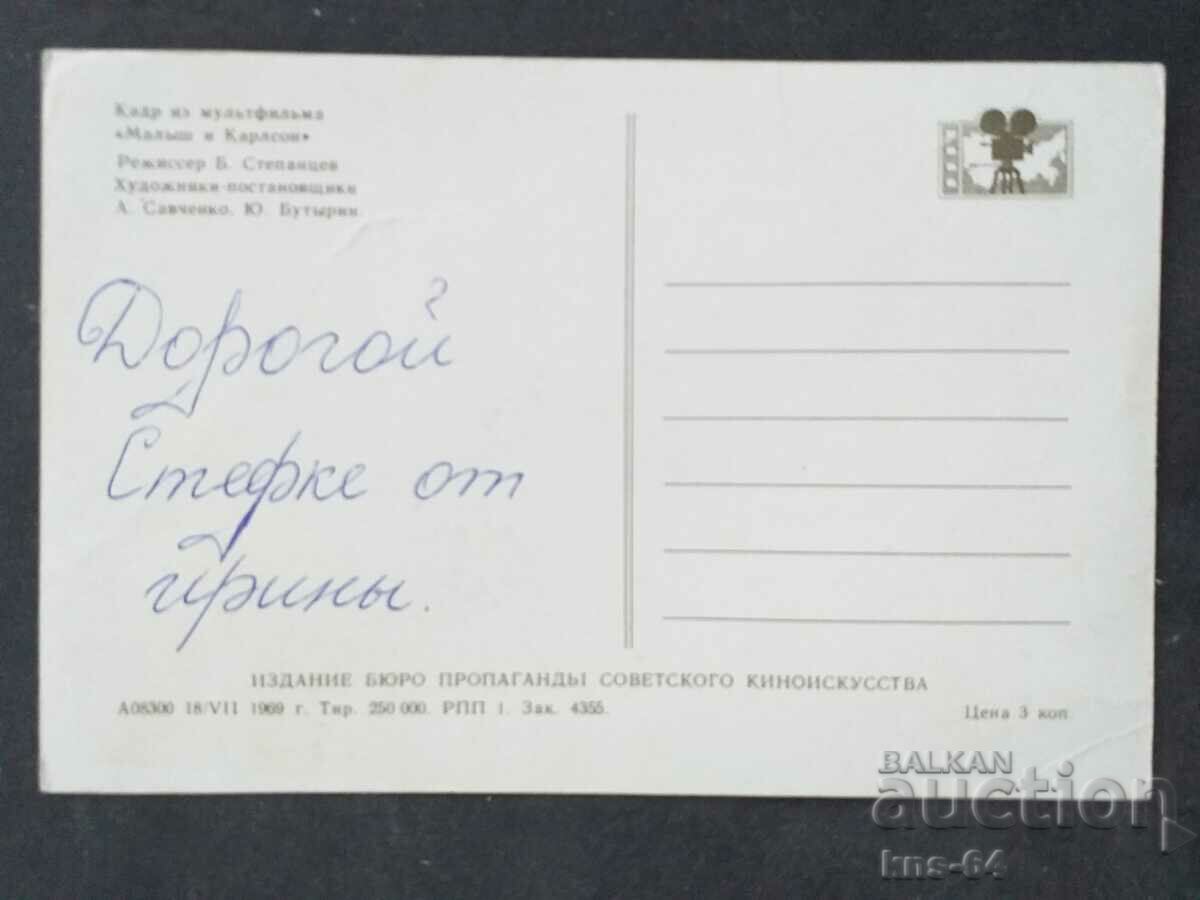 СССР с цена 1.20 лв. | € 0.61 СССР с цена 1.20 лв. | € 0.61