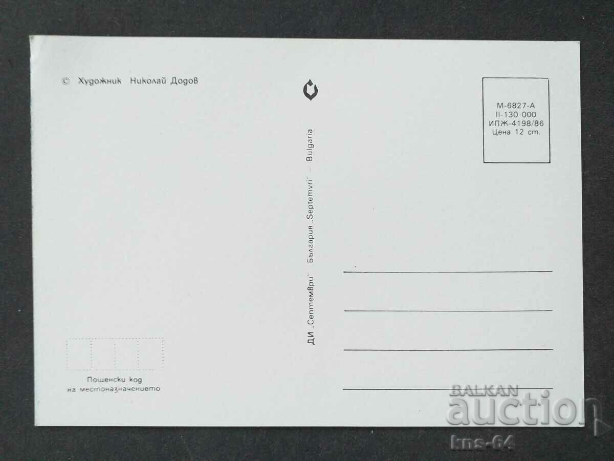 ЧНГ Поздравителна с цена 1.30 лв. | € 0.66 ЧНГ Поздравителна с цена 1.30 лв. | € 0.66