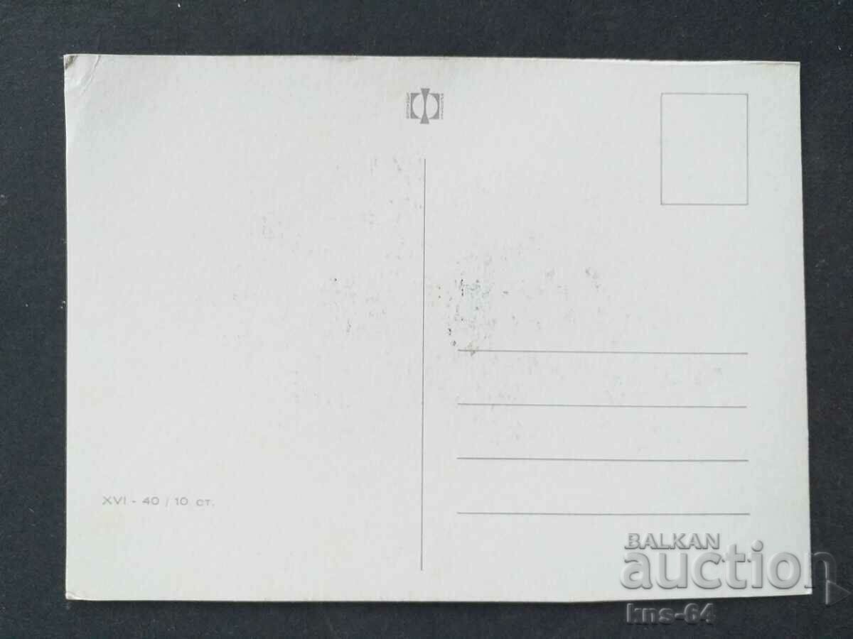 Congratulatory with price 1.50 BGN | € 0.77 Congratulatory with price 1.50 BGN | € 0.77