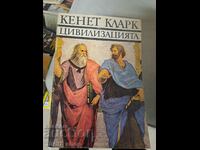 Цивилизацията Кенет Кларк