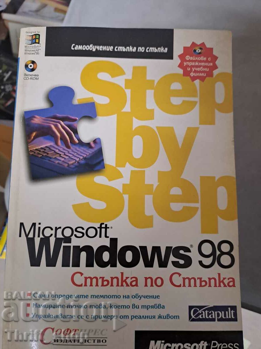 Windows 98 pas cu pas