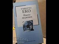 Το όνομα του τριαντάφυλλου Umberto Eco