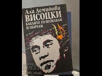 Alla Demidova - Vysotsky as I know and love him