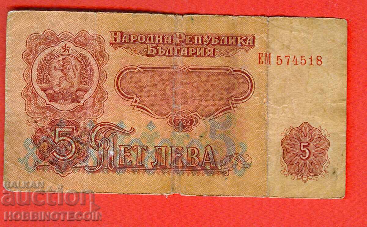 BULGARIA BULGARIA 5 Leva issue - issue - 1962 - series EM