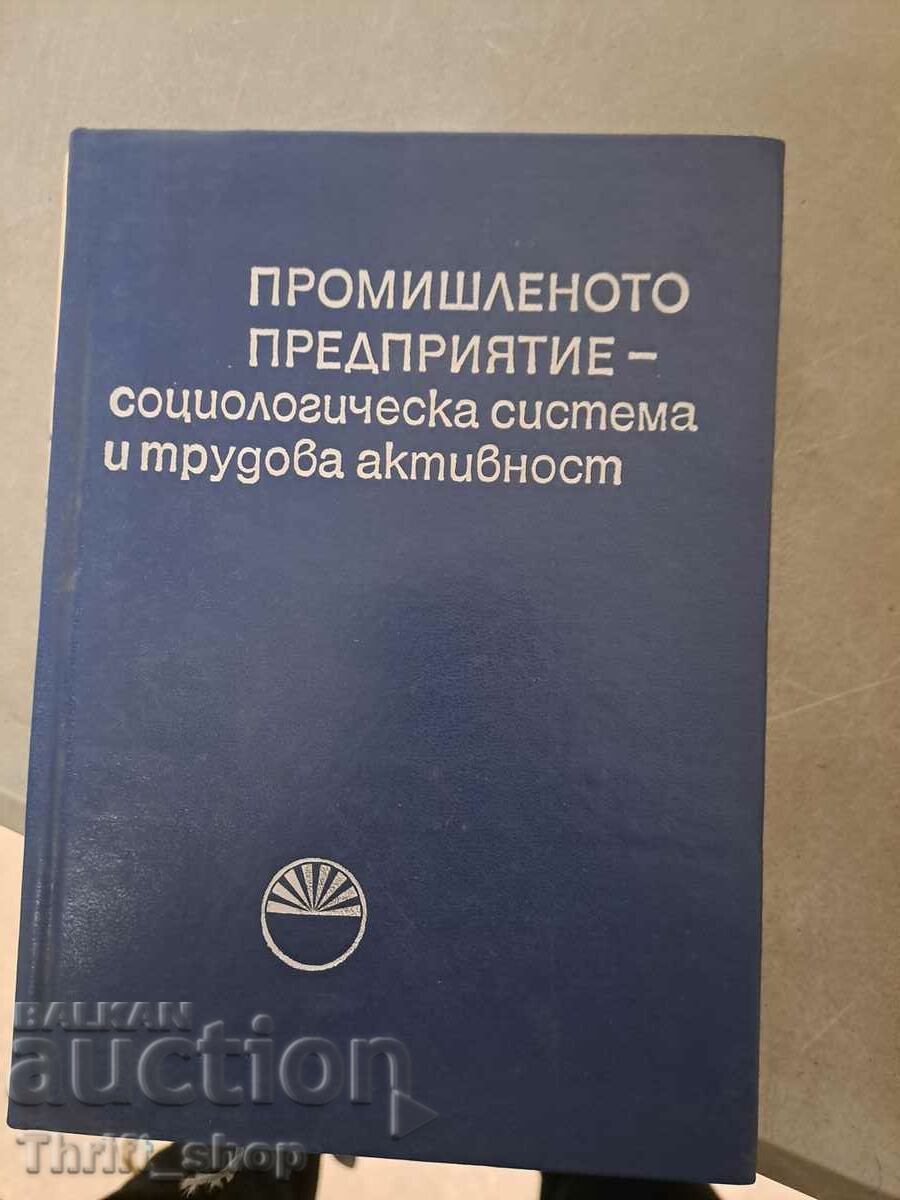 Промишленото предприятие - соц.система и трудова активност