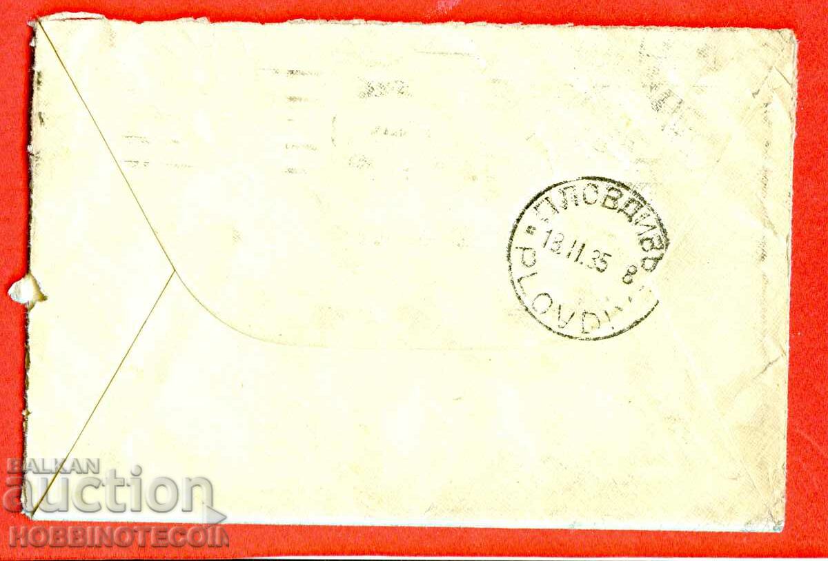TRAVEL ENVELOPE SOFIA PLOVDIV SANATORIUM 1935 with price 24.99 BGN | € 12.78 TRAVEL ENVELOPE SOFIA PLOVDIV SANATORIUM 1935 with price 24.99 BGN | € 12.78