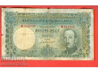 БЪЛГАРИЯ 200 лева емисия issue 1929 ЦАР БОРИС - 4