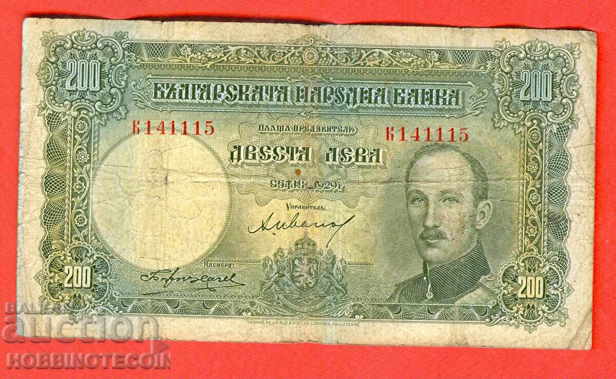 БЪЛГАРИЯ 200 лева емисия issue 1929 ЦАР БОРИС - 2