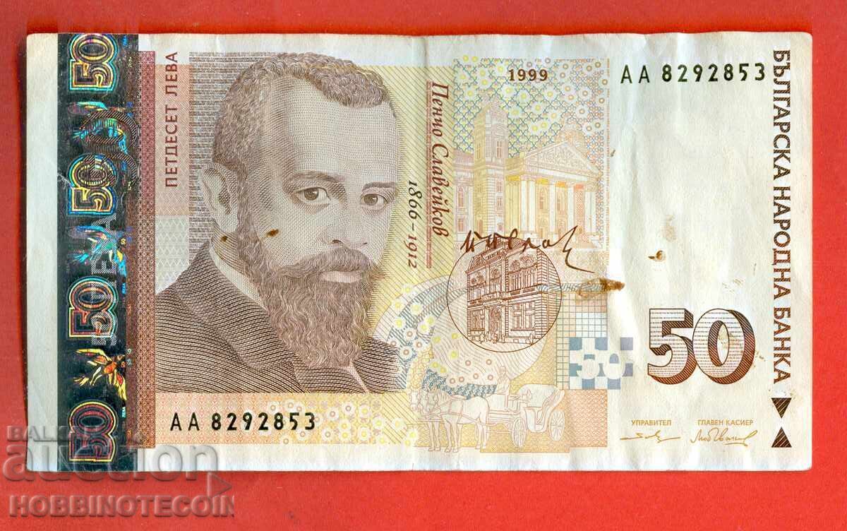 BULGARIA BULGARIA 50 Leva emisie 1999 emisie AA