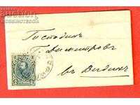 BULGARIA TRAVELED ENVELOPE 2 ST FERDINAND SOFIA VIDIN 1902