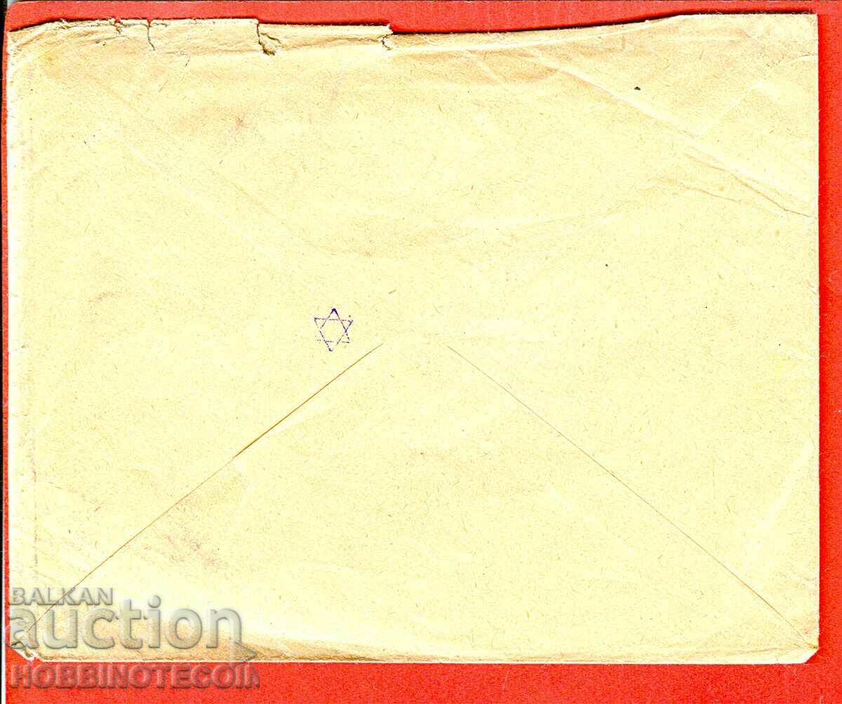 A LITTLE LION TRAVELED ENVELOPE 5 ST SOFIA - HAMBURG - ... VIII 1900 with price 99.00 BGN | € 50.62 A LITTLE LION TRAVELED ENVELOPE 5 ST SOFIA - HAMBURG - ... VIII 1900 with price 99.00 BGN | € 50.62