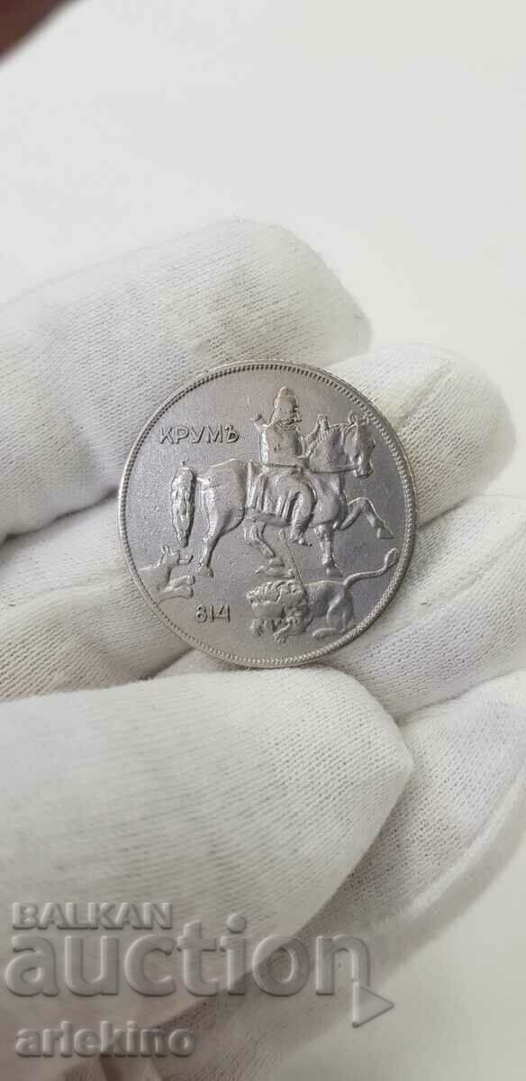 Collectable royal Bulgarian coin 10 BGN 1930 with price 30.00 BGN | € 15.34 Collectable royal Bulgarian coin 10 BGN 1930 with price 30.00 BGN | € 15.34