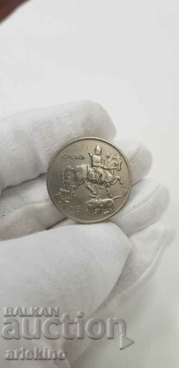 Collectable royal Bulgarian coin 10 BGN 1930 - 6 Collectable royal Bulgarian coin 10 BGN 1930 - 6