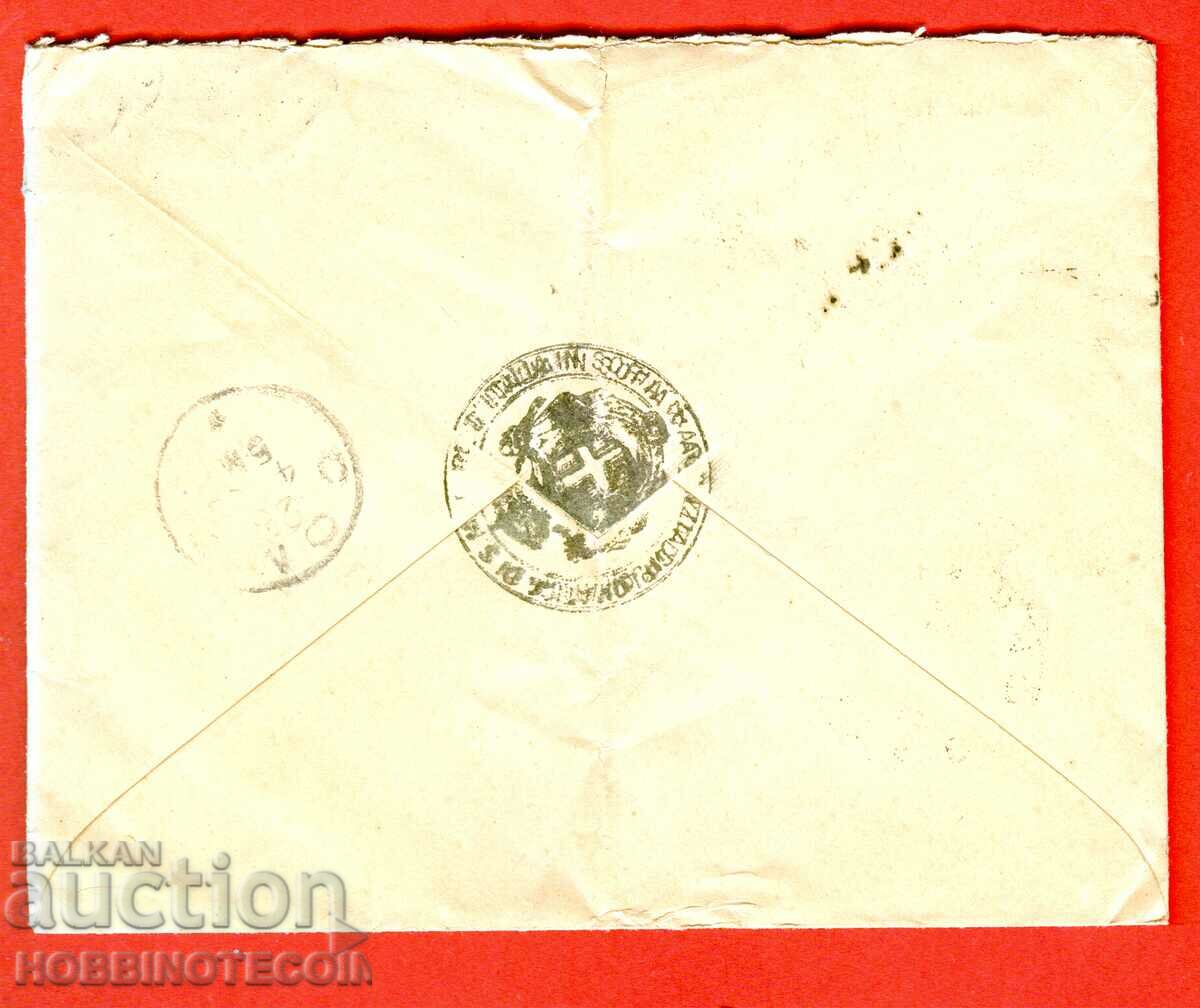 LITTLE LION TRAVELED ENVELOPE 2Ex 25 SOFIA COMO BACK 10 IV 1900 with price 149.00 BGN | € 76.18 LITTLE LION TRAVELED ENVELOPE 2Ex 25 SOFIA COMO BACK 10 IV 1900 with price 149.00 BGN | € 76.18