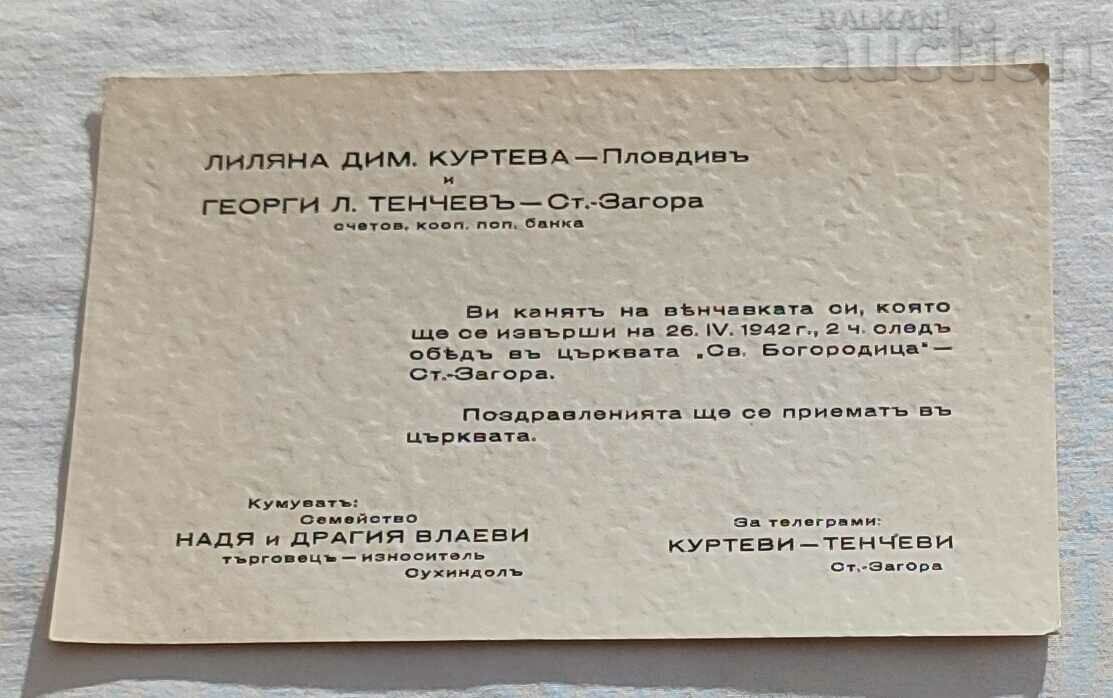 WEDDING WEDDING INVITATION PRIEST PHOTOS with price 20.00 BGN | € 10.23 WEDDING WEDDING INVITATION PRIEST PHOTOS with price 20.00 BGN | € 10.23