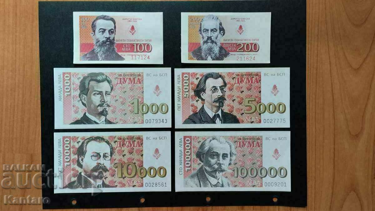 Bonn BSP - lot - 6 denominations