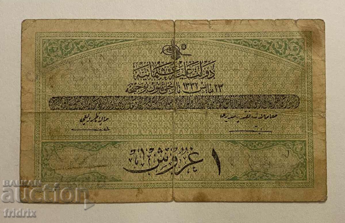 Turkey 1 piastre / Turkey Ottoman empire 1 piastre 1916