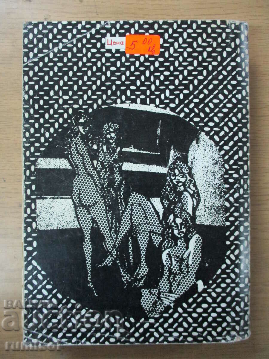 Livrarea Taifunuri cu nume blânde. Să moară doar în ultimă instanță – B. Rainov Livrarea Taifunuri cu nume blânde. Să moară doar în ultimă instanță – B. Rainov