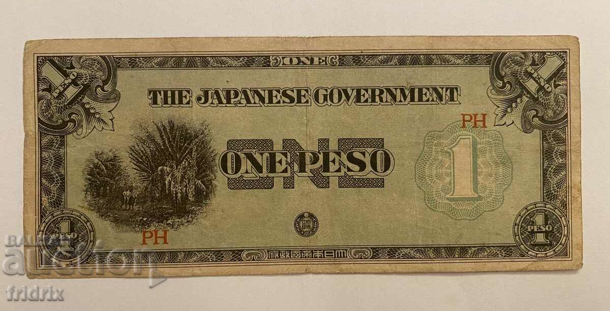 Филипини Япония 1 песо / Philippines 1 Peso WW2 Japan 1942