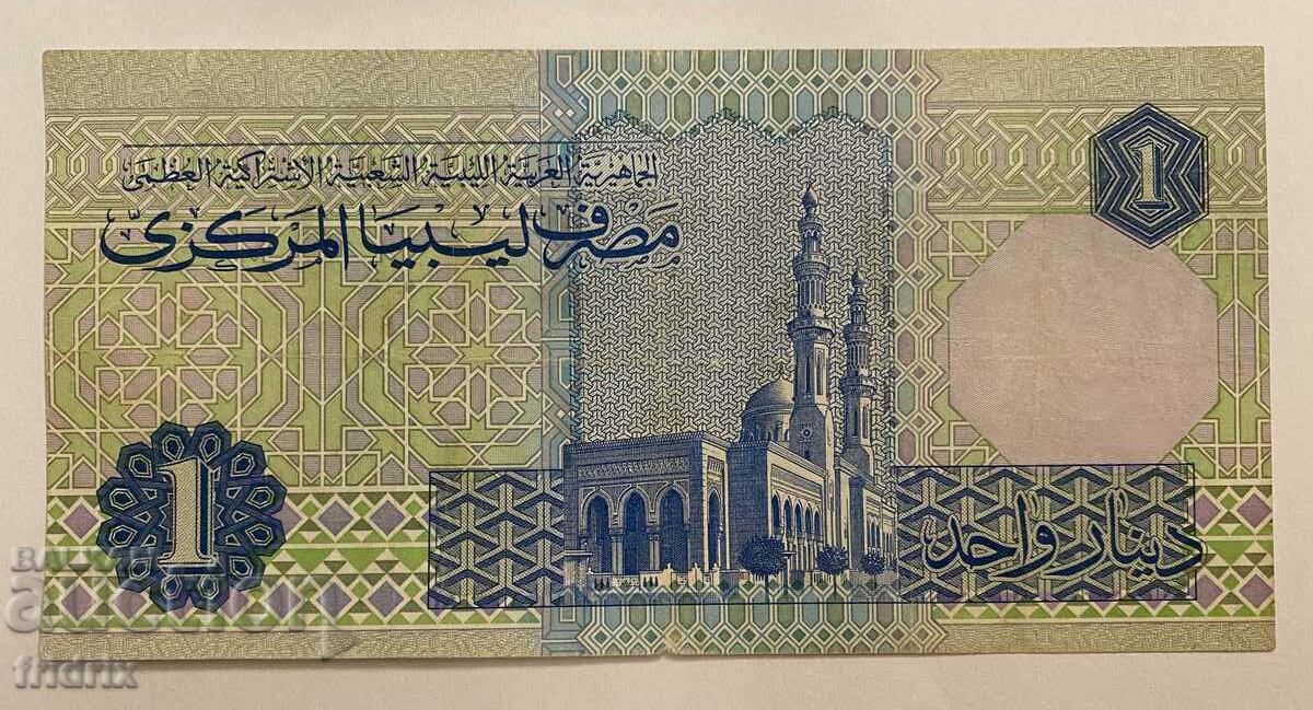 Libya 1 dinar / Libya 1 dinar 1991 1 with price 10.00 BGN | € 5.11