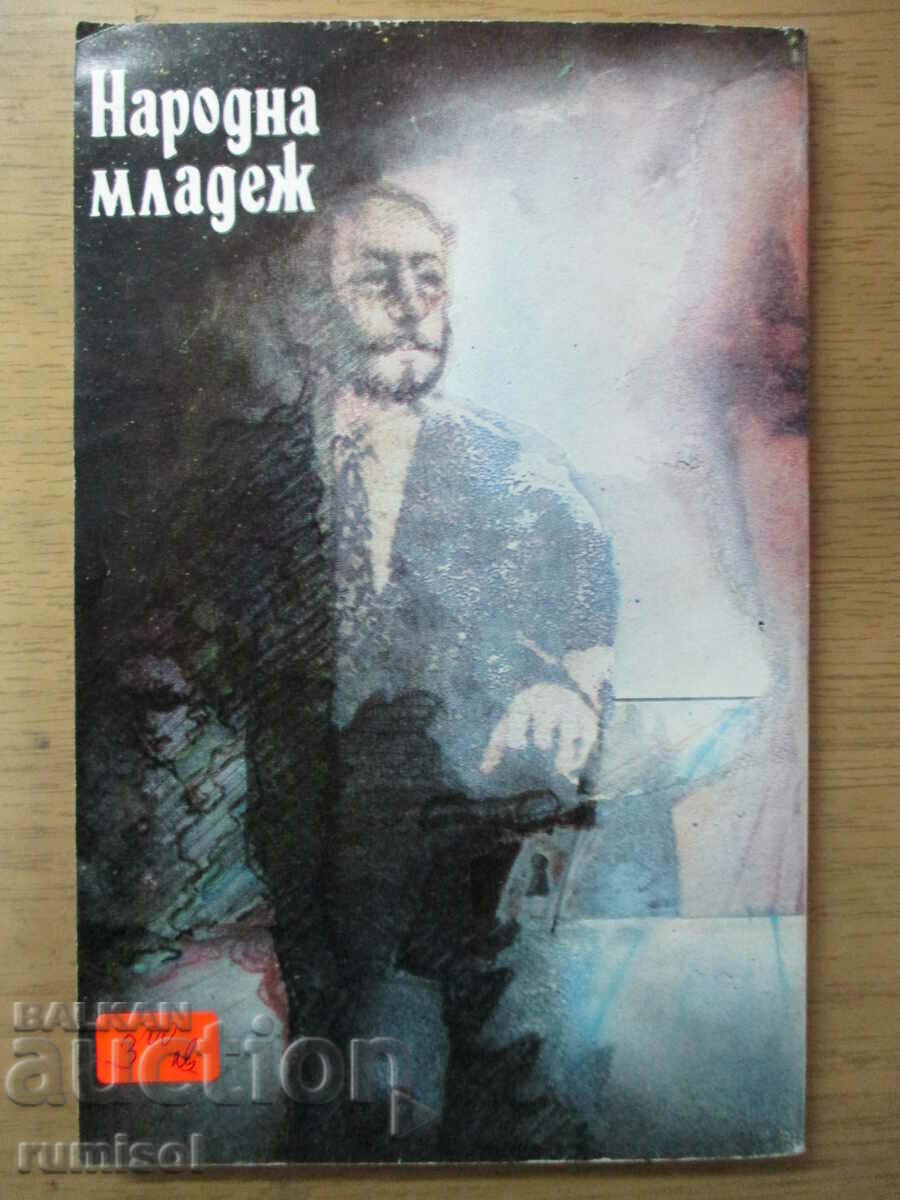 Δημοπρασία Ποιος σκότωσε την κυρία Σκροφτ; - Μίχα Βαλτάρι