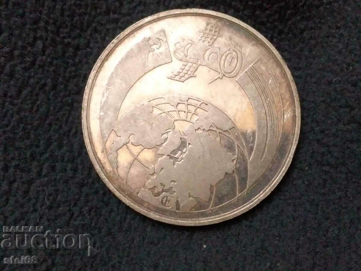 SILVER PLAQUE - SECOND JOINT SPACE FLIGHT 1988 with price 15.00 BGN | € 7.67 SILVER PLAQUE - SECOND JOINT SPACE FLIGHT 1988 with price 15.00 BGN | € 7.67