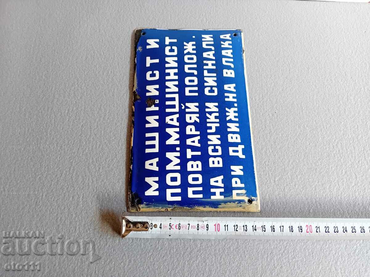 SEMN VECHI SMALT cu preț 50.00 BGN | € 25.56 SEMN VECHI SMALT cu preț 50.00 BGN | € 25.56