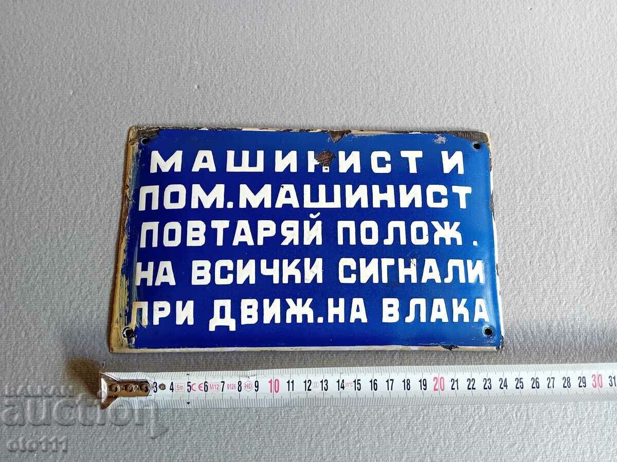 ΠΑΛΑΙΟ ΣΜΑΛΤΟ ΣΗΜΑ