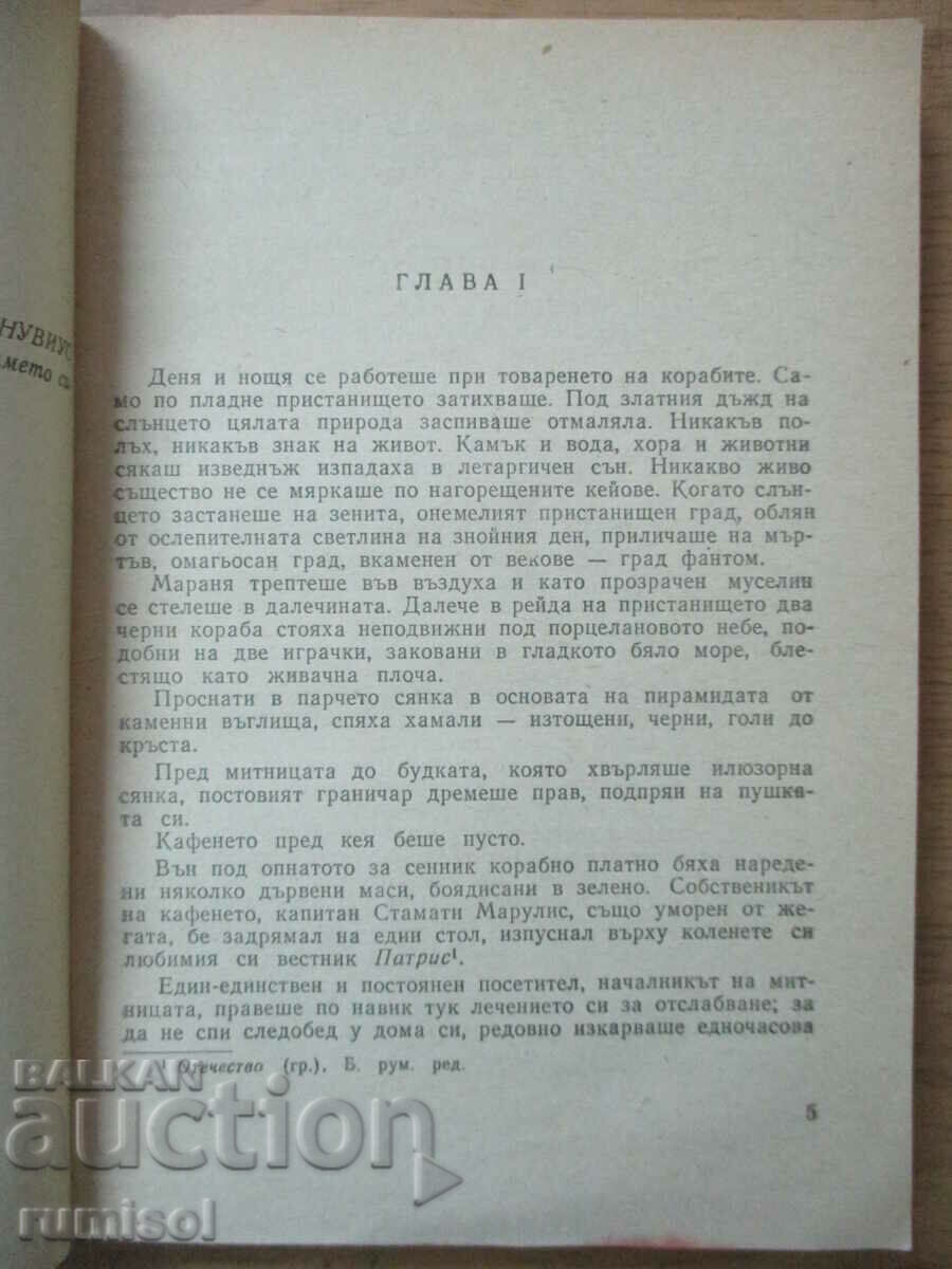Δημοπρασία The Black Siren - Jean Barthes