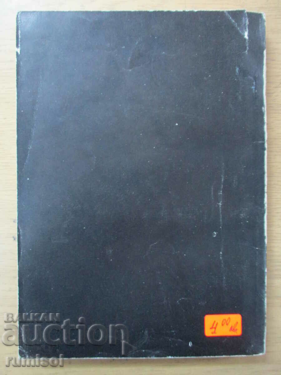 Delivery of The Black Siren - Jean Barthes Delivery of The Black Siren - Jean Barthes