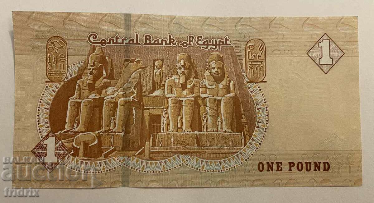 Egypt 1 pound / Egypt 1 pound 2021 with price 2.00 BGN | € 1.02