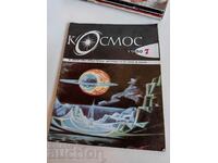 πεδίο 1980 SOC JOURNAL KOSMOS