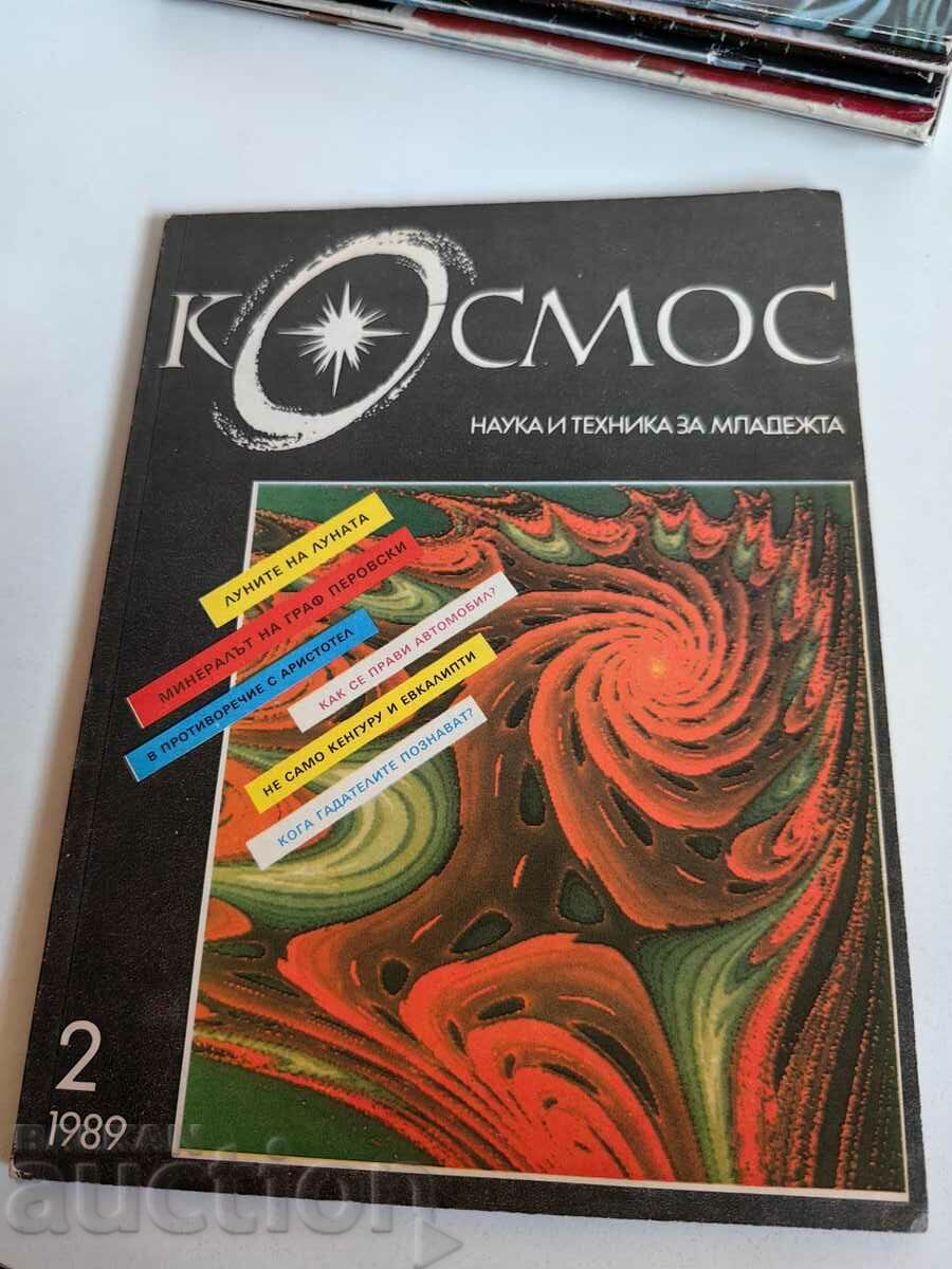 πεδίο 1989 SOC JOURNAL KOSMOS