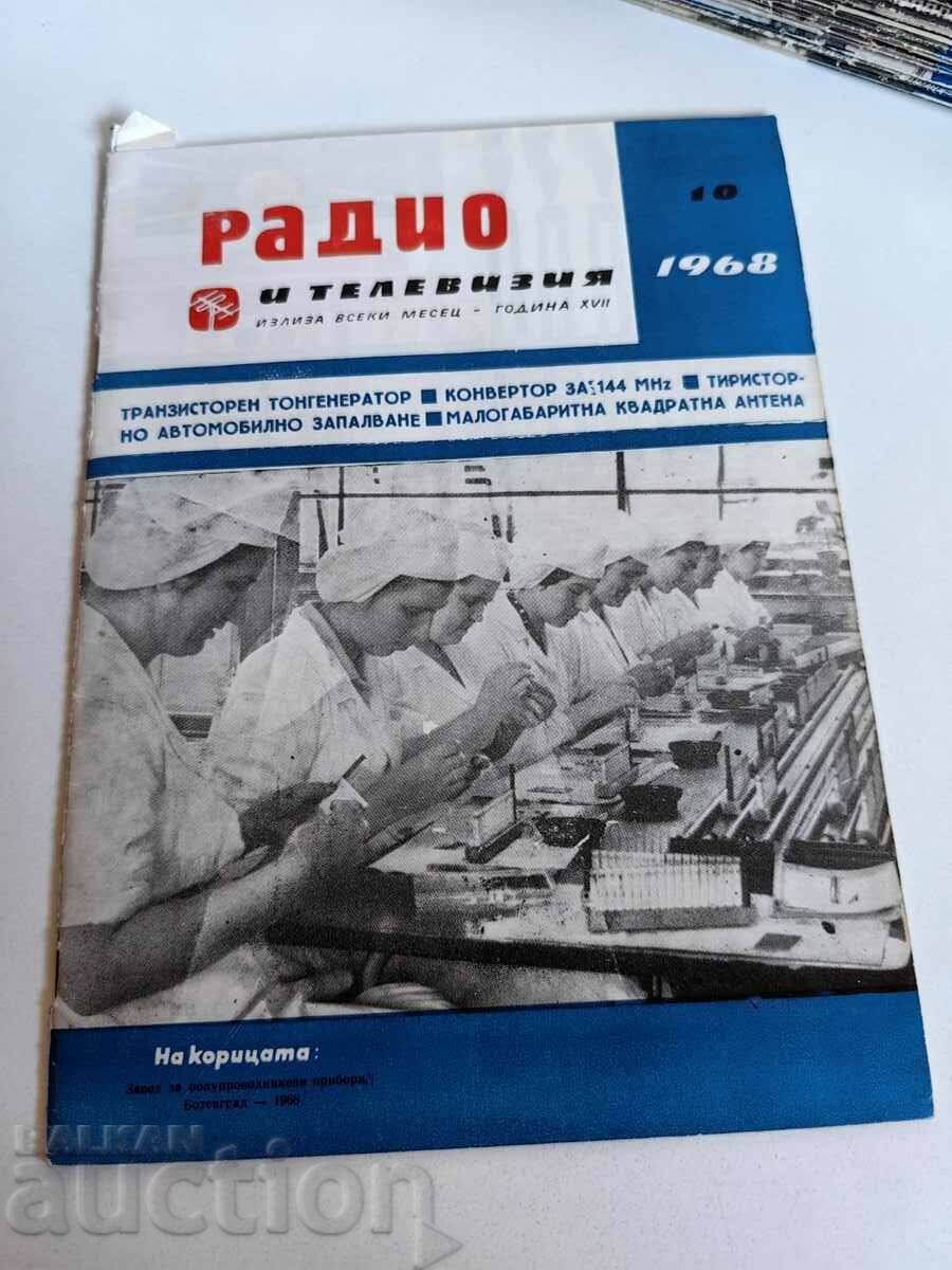 domeniu 1968 REVISTA RADIO-TELEVIZIUNEA