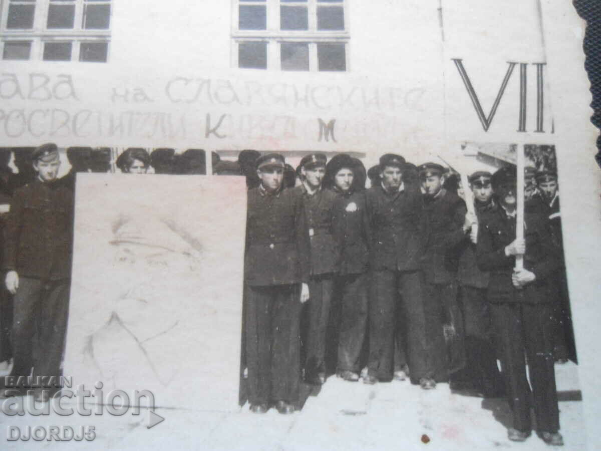 Auction  Old photo, May 24, 1945, town of Byala Slatina